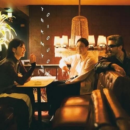 Sam Is Ohm - Tobikomu Yoru / Backseat - Vinyl Record