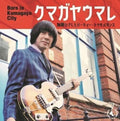 Kato,hisashi - Born In Kumagaya City - Music CD