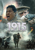 1915: Legend Of The Gurkhas - 1915: Legend Of The Gurkhas - DVD