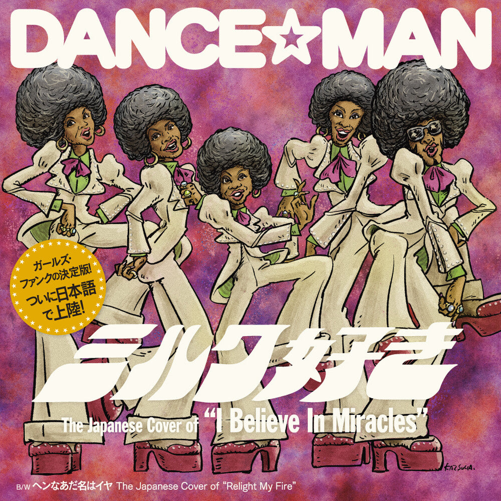Dance-Man - I Believe In Miracles / Relight My Fire [7" Vinyl]