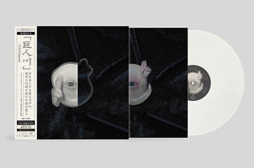 8immortals - River Of The Giant - Vinyl Record