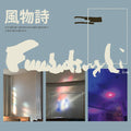 Fuubutsushi - Columbia Deluxe - Vinyl Record