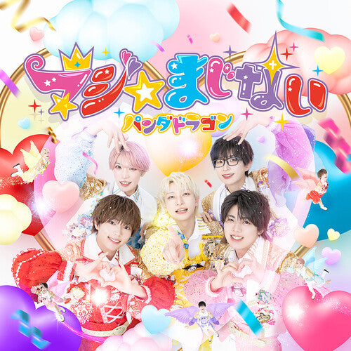 Pandadragon - Maji Majinai - Music CD