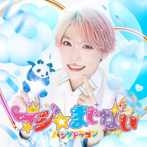Pandadragon - Maji Majinai (taiga Edition) - Music CD