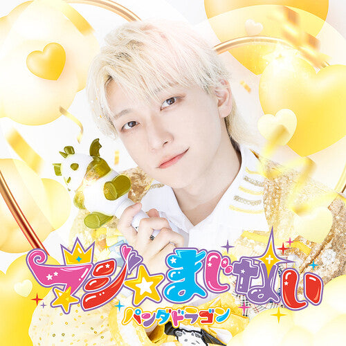 Pandadragon - Maji Majinai (youta Edition) - Music CD