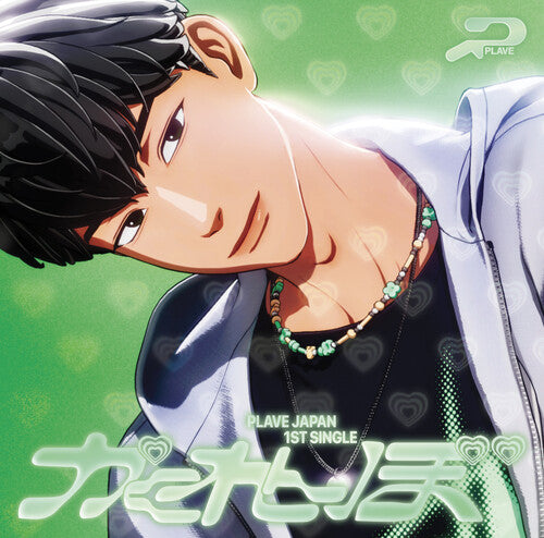 Plave - Hide & Seek (hamin) - Music CD