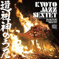 Dosojin No Uta [12" Vinyl] Vinyl Record