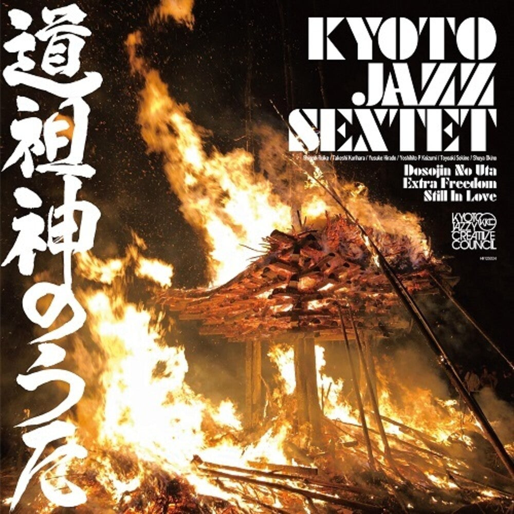 Dosojin No Uta [12" Vinyl] Vinyl Record