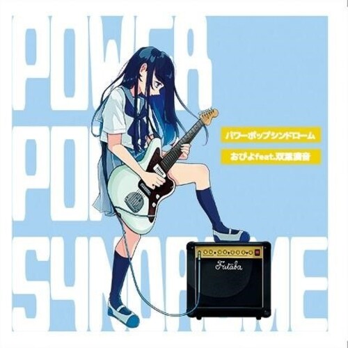 Opiyo - Power Pop Syndrome - Music CD