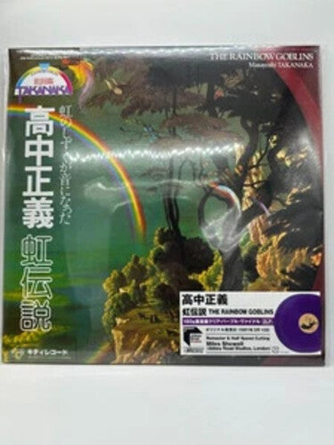 Takanaka,masayoshi - Rainbow Goblins - Vinyl Record
