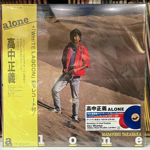 Takanaka,masayoshi - Alone - Vinyl Record