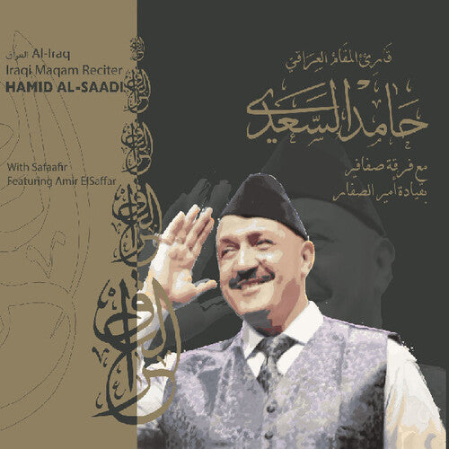 Al-saadi,hamid - Maqam Al-iraq - Music CD