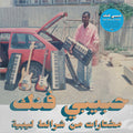 Habibi Funk: A Selection From Libyan Tapes / Var - Habibi Funk: A Selection From Libyan Tapes / Var - Vinyl Record