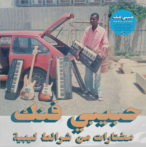 Habibi Funk: A Selection From Libyan Tapes / Var - Habibi Funk: A Selection From Libyan Tapes / Var - Vinyl Record