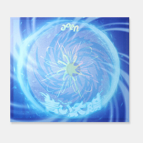 Aoen - Blue Sun - Blue Version - Music CD