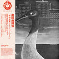 Gekidan Buraiha - Modern Bible - Vinyl Record