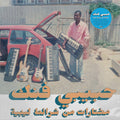 Habibi Funk: A Selection From Libyan Tapes / Var Music CD