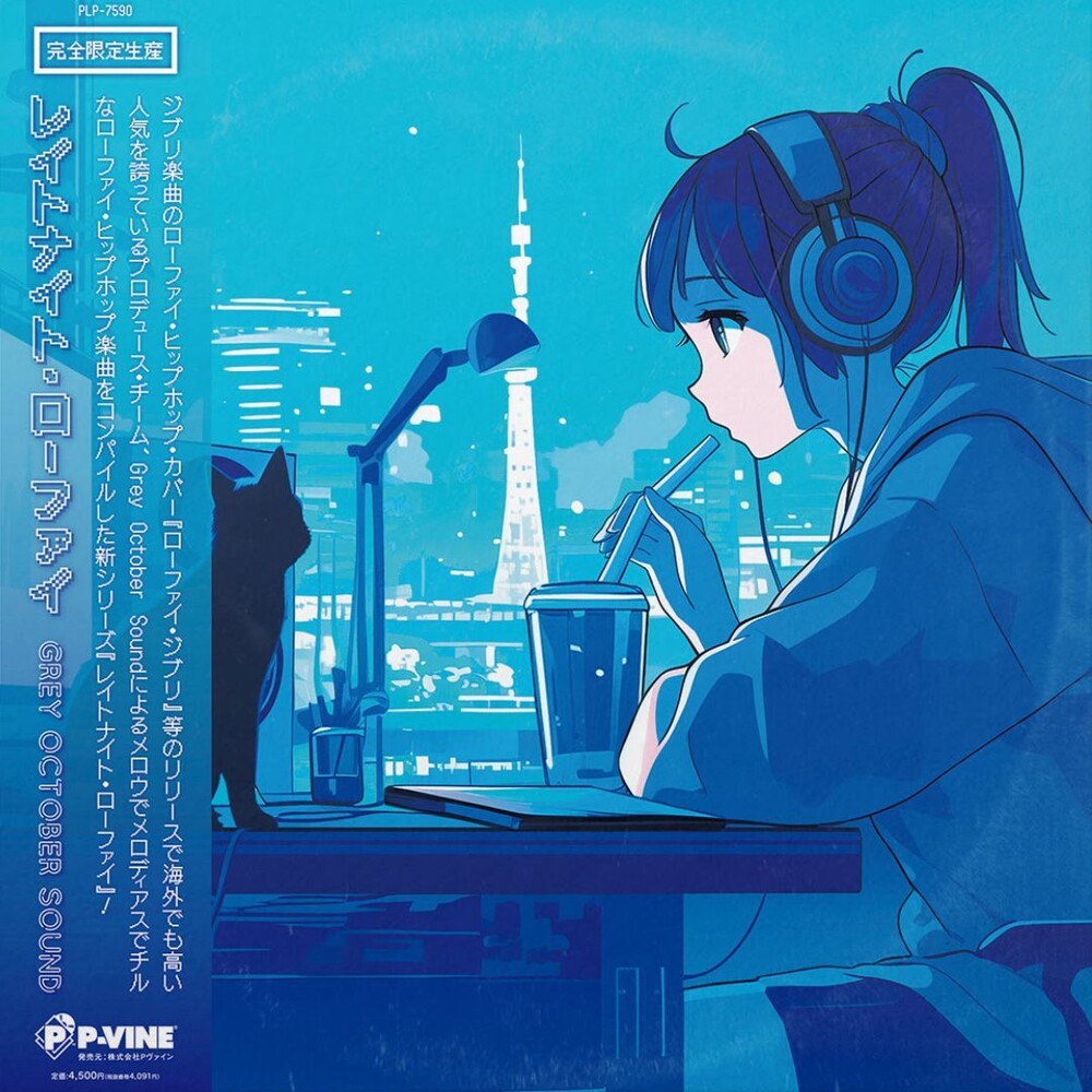 Late Night [LP] Vinyl Record