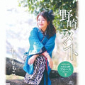 Momoko Togawa - Nozaki Lament B-type - Music CD