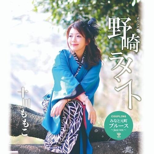 Momoko Togawa - Nozaki Lament B-type - Music CD