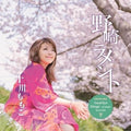 Momoko Togawa - Nozaki Lament C-type - Music CD
