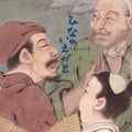 Renakanishi,remon - Hinanoiezuto - Vinyl Record