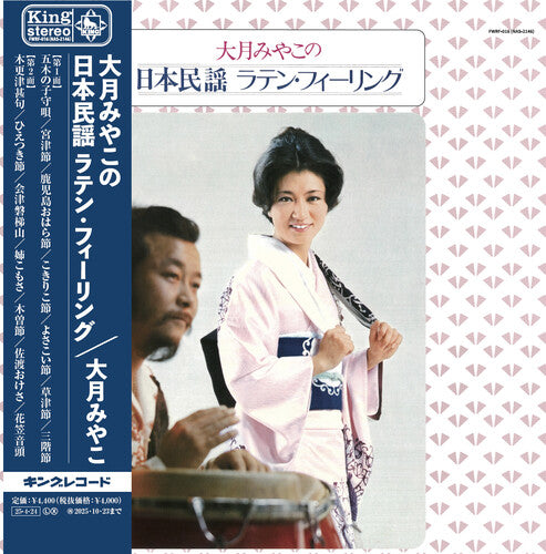 Otsuki,miyako - Japanese Minyo Latin Feeling - Vinyl Record