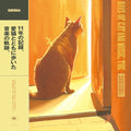 Sukisha - Days Of Cat & Music - Vinyl Record