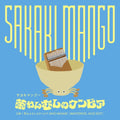Sakaki Mango - Chawan Mshi No Cumbia [7" Vinyl]
