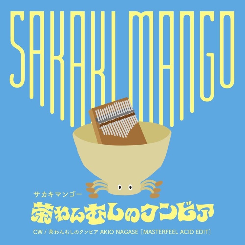 Sakaki Mango - Chawan Mshi No Cumbia [7" Vinyl]