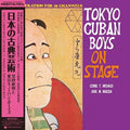 Misago,tadaaki - Nippon No Koten Geijyutu - Vinyl Record