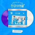 Resident Playbook Soundtrack - O.s.t. - Resident Playbook Soundtrack - O.s.t. - Vinyl Record
