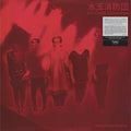 Mizutama Shobodan - Maiden's Prayer Da-da-da - Vinyl Record