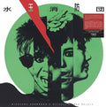 Mizutama Shobodan - Skyfull Of Red Petals - Vinyl Record