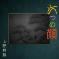 Ueno,koji - Six Faces - O.s.t. - Music CD
