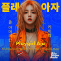 Playgirl Aja - All American K-pop: The New Wave Of Global Music - Music CD