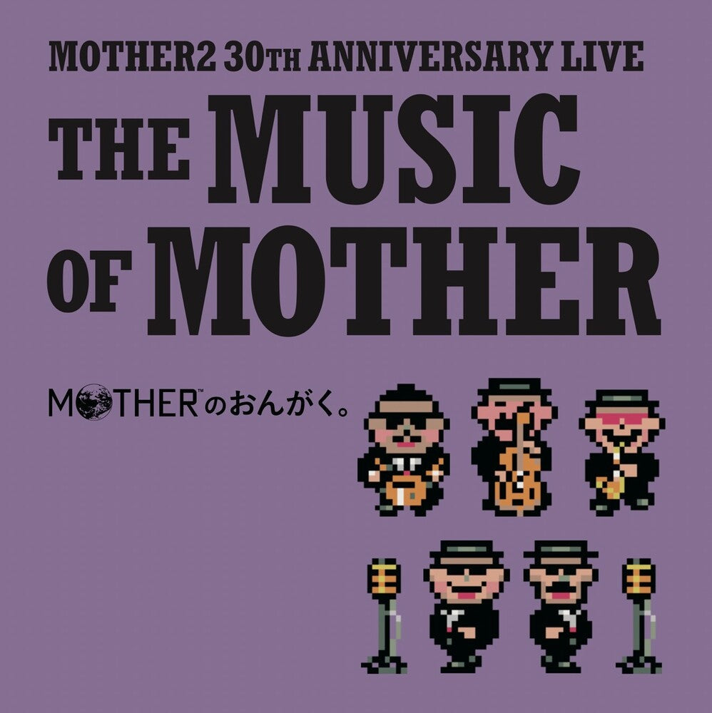 Music Of Mother - O.S.T. [LP] Vinyl Record