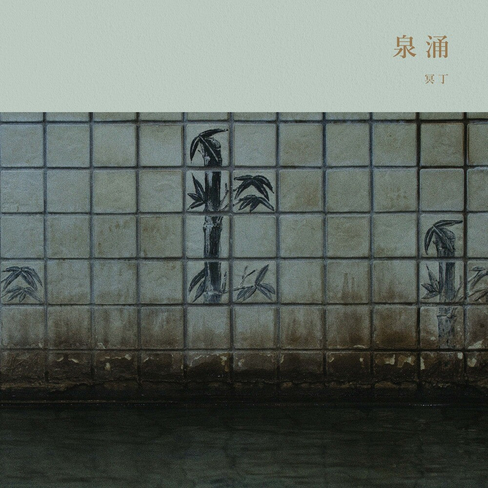 Sen'nyu [180 Gram] [With Booklet] Vinyl Record