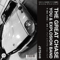 You & Explosion Band - Theme From The Great Chase / Solitary Man In The - Vinyl Record