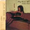 Atsuko Niina - Play Room (Tawamure) [Indie Exclusive]