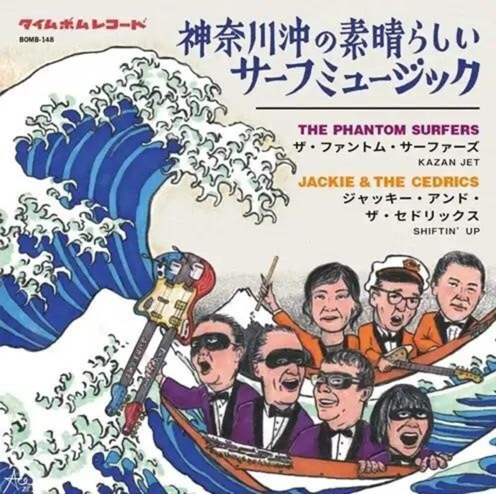 Wonderful Surf Music From Kanagawa Ocean-Kazan Jet [7" Vinyl] Vinyl Record