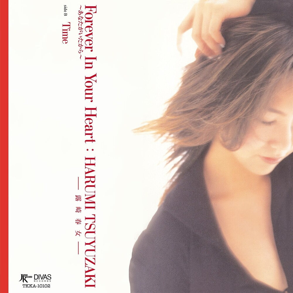 Forever In Your Heart [Indie Exclusive] Vinyl Record