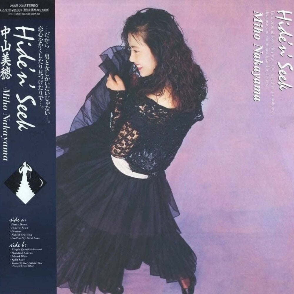 Miho Nakayama - Hide'n' Seek [Clear Pink Vinyl]