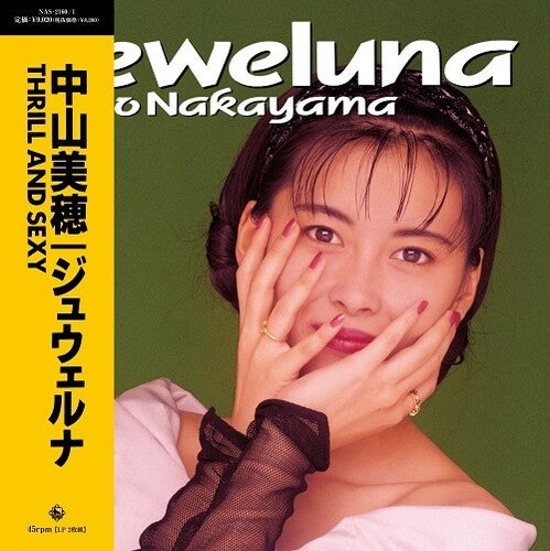 Nakayama,miho - Jeweluna - Vinyl Record