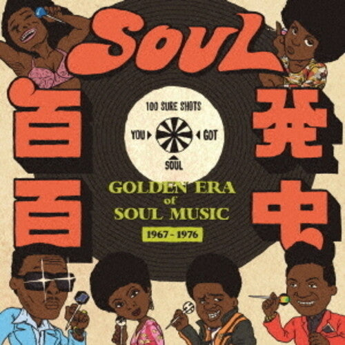 Soul Hyappatu Hyakuchu: Golden Era Of Soul Music - Soul Hyappatu Hyakuchu: Golden Era Of Soul Music - Music CD