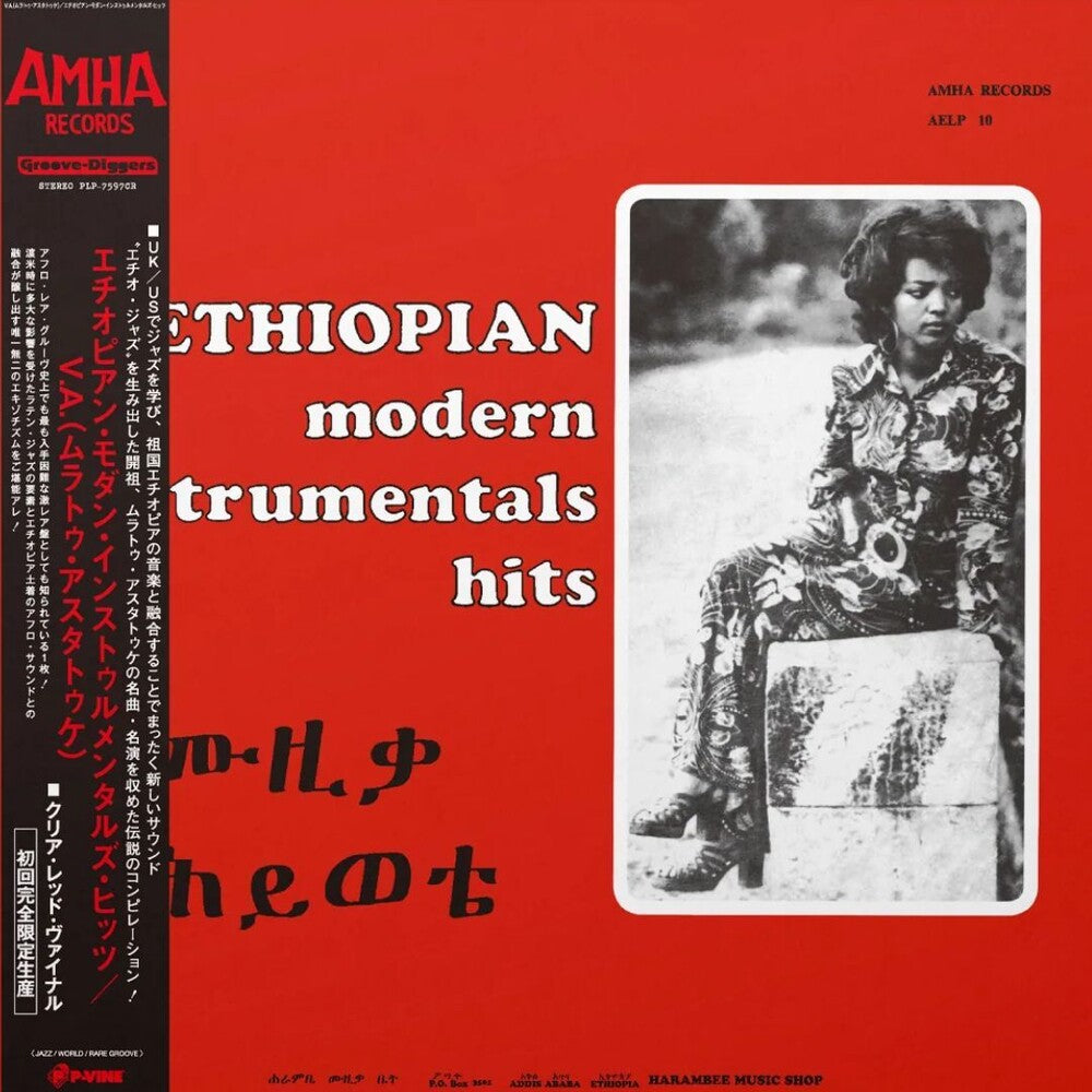 Ethiopian Modern Instrumentals Hits / Various [LP] Vinyl Record