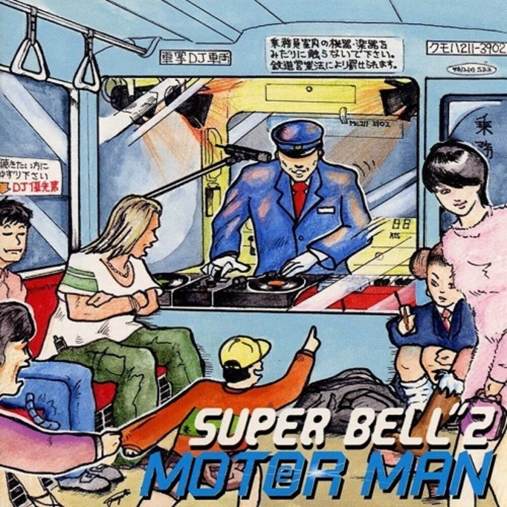 Motor Man [7" Vinyl] Vinyl Record