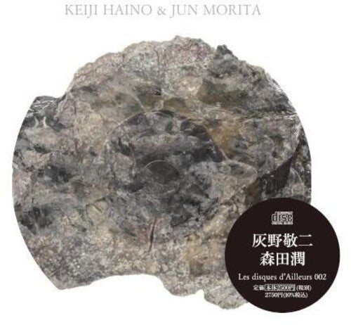 Haino,keiji - Keiji Haino & Jun Morita - Music CD