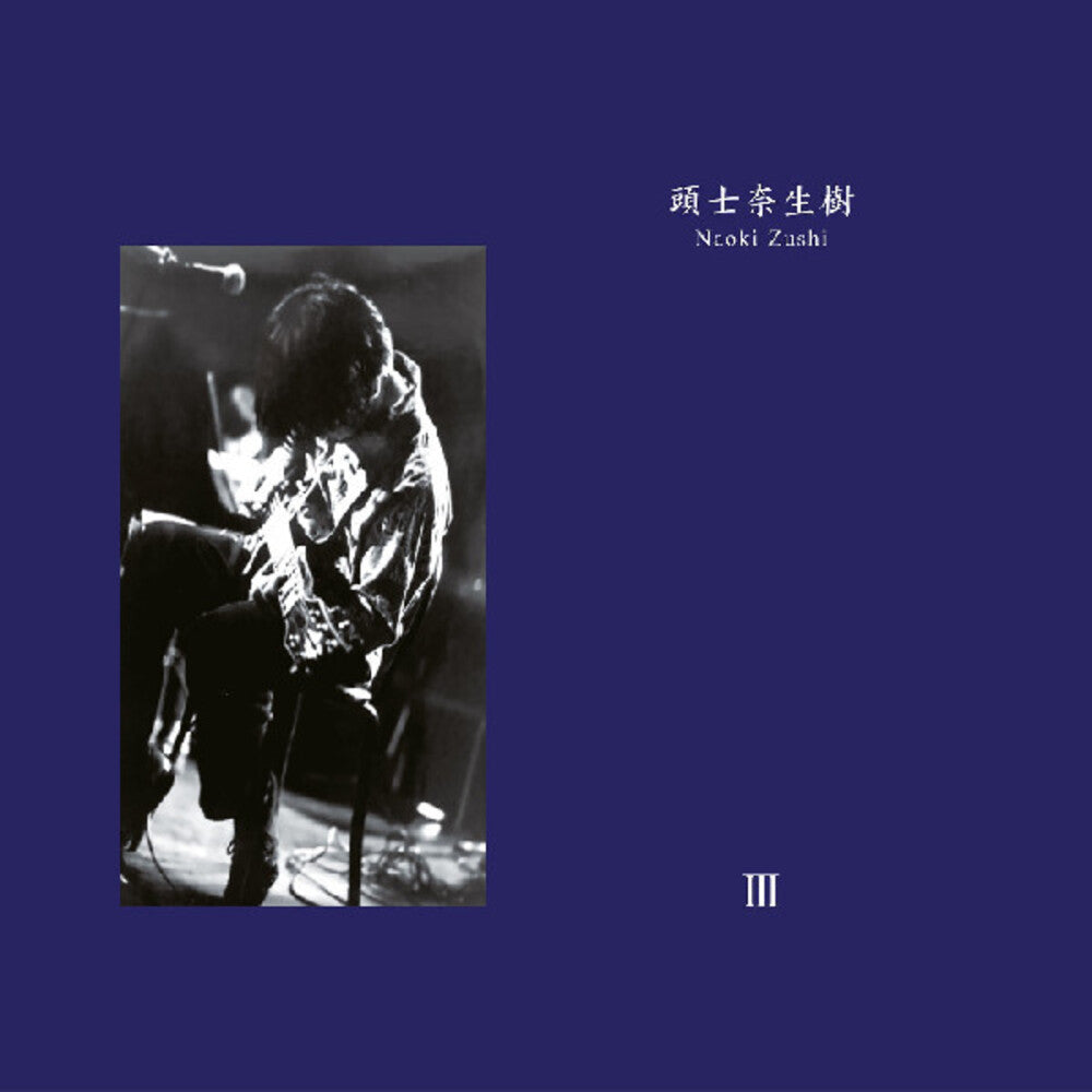 Naoki Zushi - Iii [Indie Exclusive]