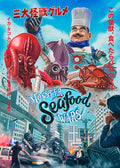 Monster Seafood Wars - Monster Seafood Wars - Blu-ray